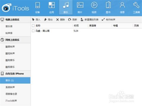 錄音怎么導(dǎo)入百度網(wǎng)盤(pán)