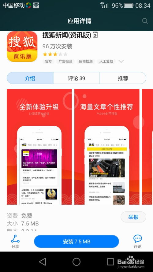 看新聞廣告賺錢(qián)的軟件