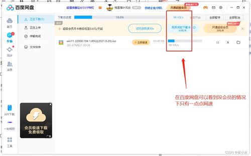百度網(wǎng)盤怎么倍速手機(jī)