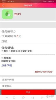 看廣告賺錢寶