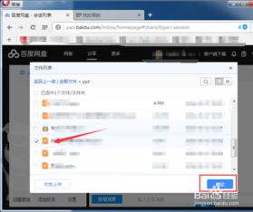 百度網(wǎng)盤怎么用網(wǎng)站