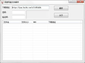 百度網(wǎng)盤文件怎么手寫