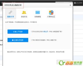 百度網盤敏感怎么分享