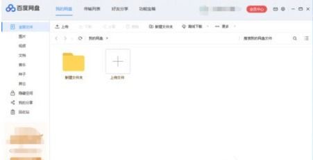 百度網(wǎng)盤(pán)怎么離線觀看