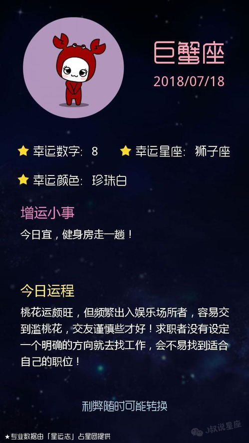 大樹星座運勢今日運勢