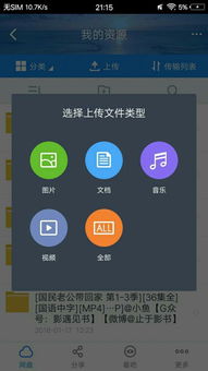 百度網(wǎng)盤怎么緩存電影