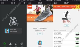 錢盒看廣告賺錢