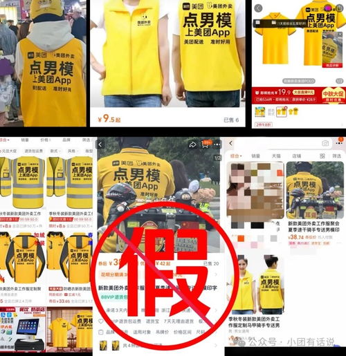 美團(tuán)就擦邊騎手服發(fā)聲