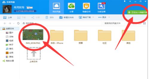 百度網(wǎng)盤怎么查找照片
