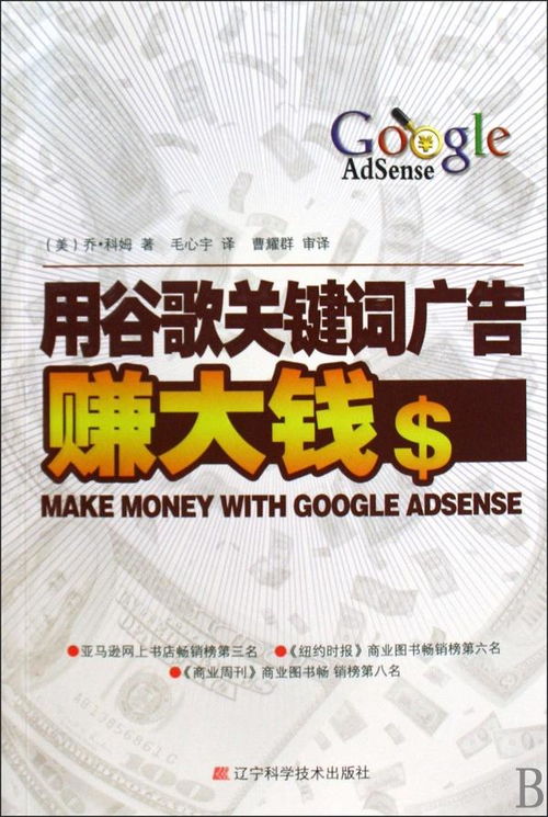 看廣告可以賺錢嗎