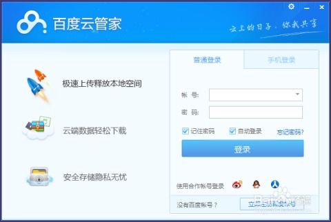 百度網(wǎng)盤怎么編輯圖片