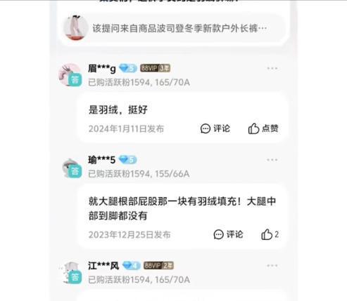 充絨量僅3克，波司登客服回應(yīng)