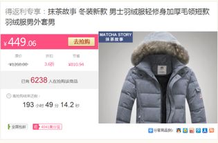 充絨量僅3克，波司登客服回應(yīng)