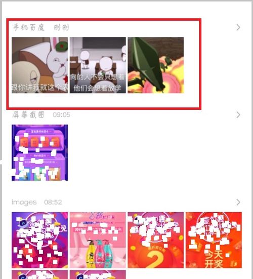 百度網(wǎng)盤動漫怎么存
