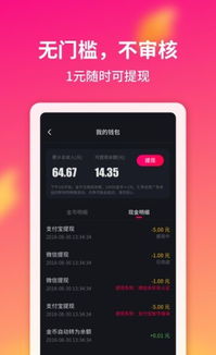 看視頻看廣告賺錢