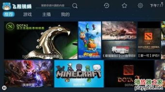 傳說看廣告賺錢