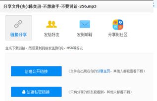 百度網(wǎng)盤怎么寫東西