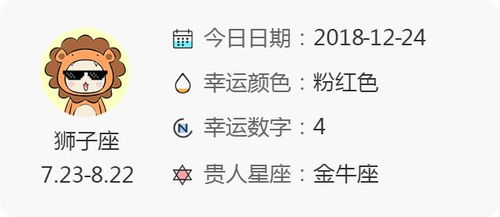 學(xué)姐星座運(yùn)勢今日運(yùn)勢