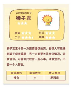 消極星座運勢今日運勢