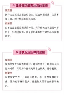 星座運(yùn)勢(shì)今日運(yùn)勢(shì)學(xué)習(xí)