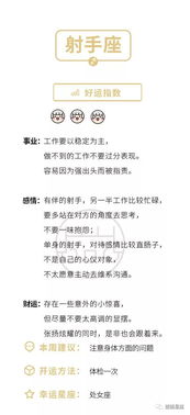 星座運(yùn)勢(shì)今日運(yùn)勢(shì)學(xué)習(xí)