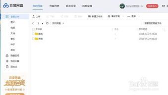 百度網(wǎng)盤怎么復(fù)制鏈接