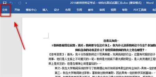 百度網(wǎng)盤(pán)怎么打印資料