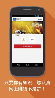ios看廣告賺錢軟件
