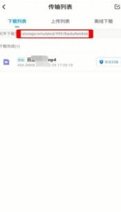 百度網(wǎng)盤文檔怎么導(dǎo)出