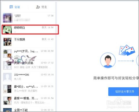 百度網(wǎng)盤客服怎么找