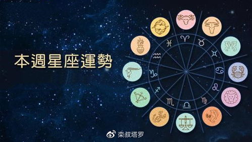 甜蜜星座運(yùn)勢(shì)今日運(yùn)勢(shì)