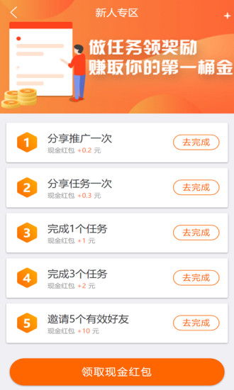 蘋果看廣告賺錢軟件