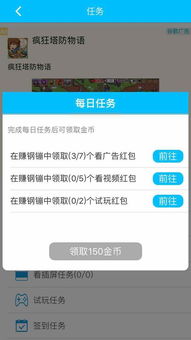 蘋果看廣告賺錢平臺