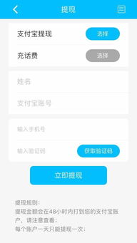蘋果看廣告賺錢平臺