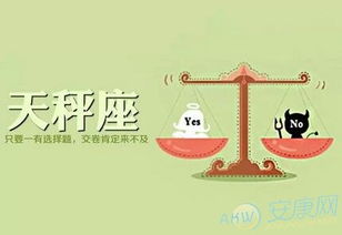 星座天秤運(yùn)勢(shì)今日運(yùn)勢(shì)