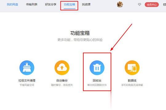 怎么找百度網(wǎng)盤資源