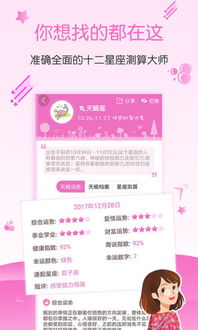 星座運(yùn)勢(shì)大全今日運(yùn)勢(shì)