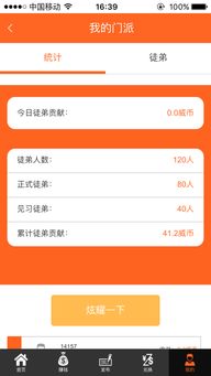 純看廣告賺錢的app