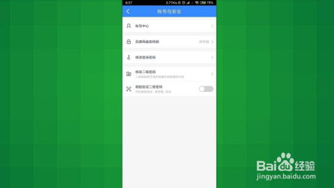 百度網(wǎng)盤申訴怎么撤訴