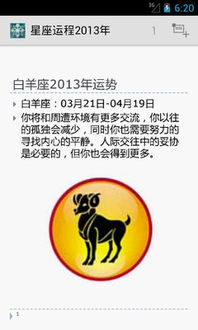 星座運勢網(wǎng)今日運勢