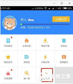 手機(jī)怎么打開(kāi)百度網(wǎng)盤(pán)