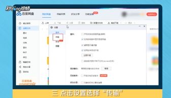 百度網(wǎng)盤怎么加批注