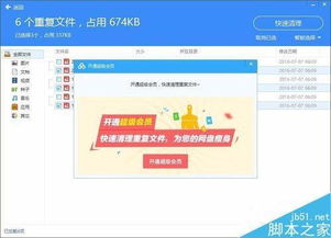 百度網(wǎng)盤怎么掃描圖片