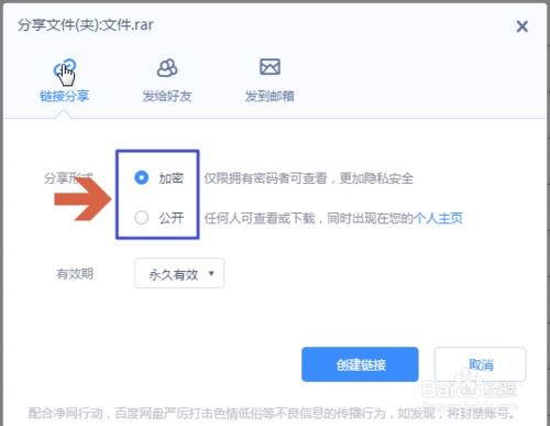 百度網(wǎng)盤怎么開網(wǎng)頁版
