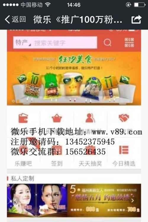微樂怎么看廣告賺錢