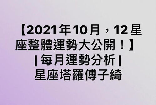智者星座運(yùn)勢(shì)今日運(yùn)勢(shì)
