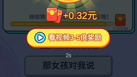 看廣告賺錢(qián)0.02