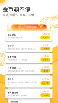 看廣告賺錢(qián)0.02