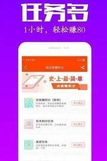 看廣告賺錢(qián)0.02