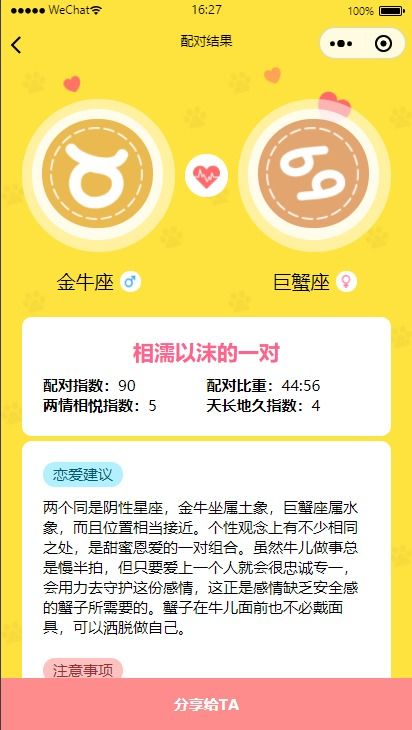 星座云運勢今日運勢